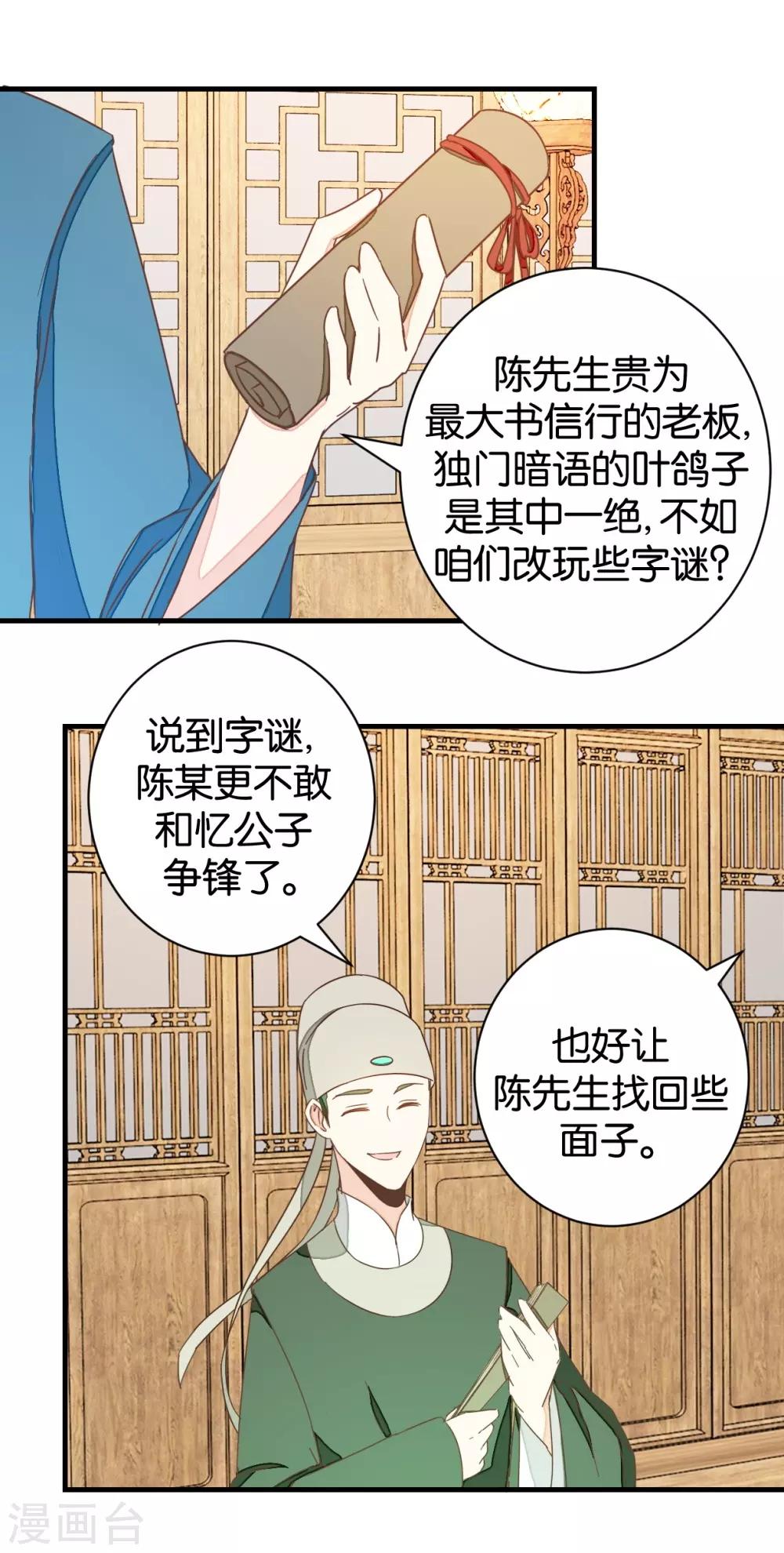 第102话 忆成书-第109话