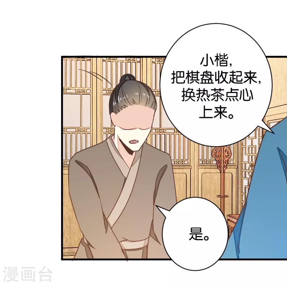 第102话 忆成书-第109话