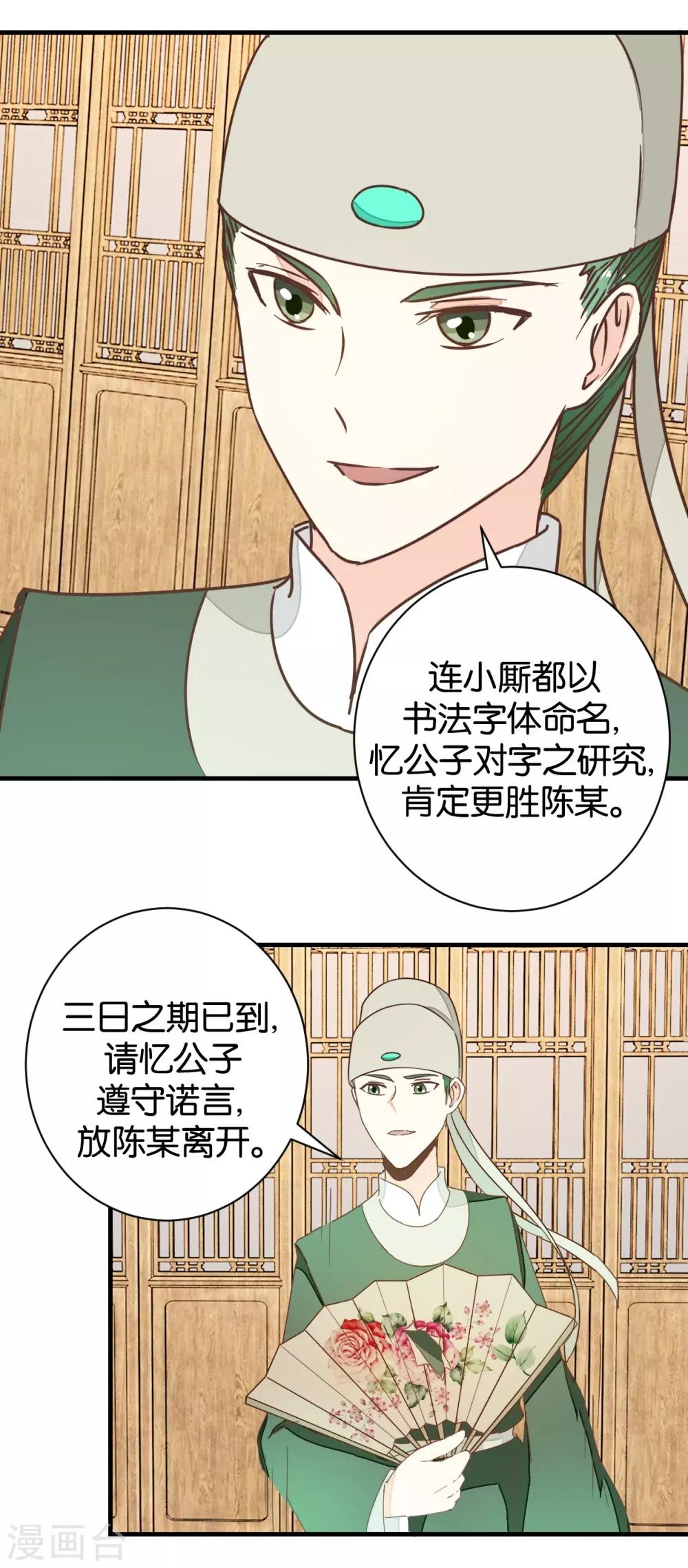 第102话 忆成书-第109话