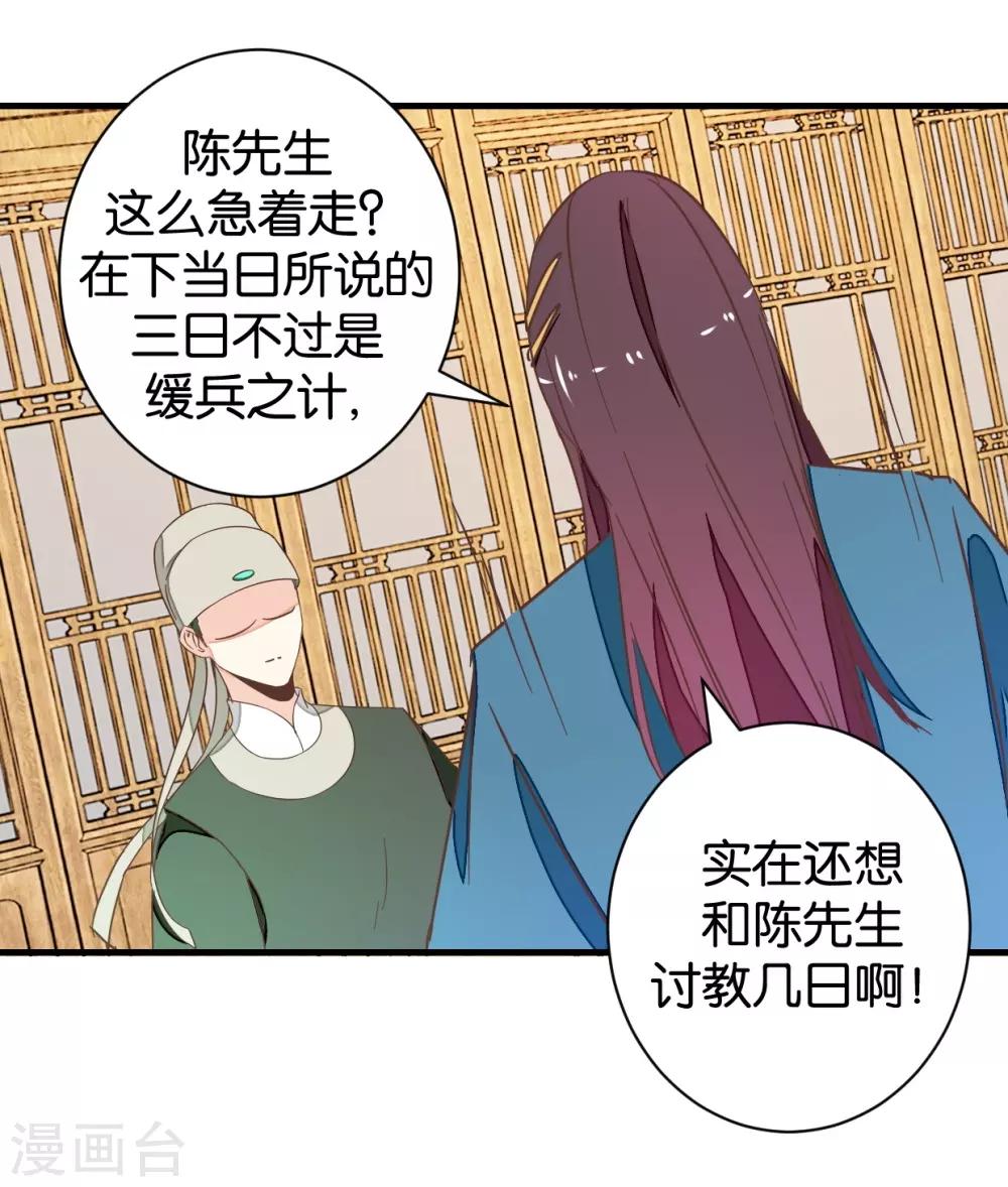 第102话 忆成书-第109话