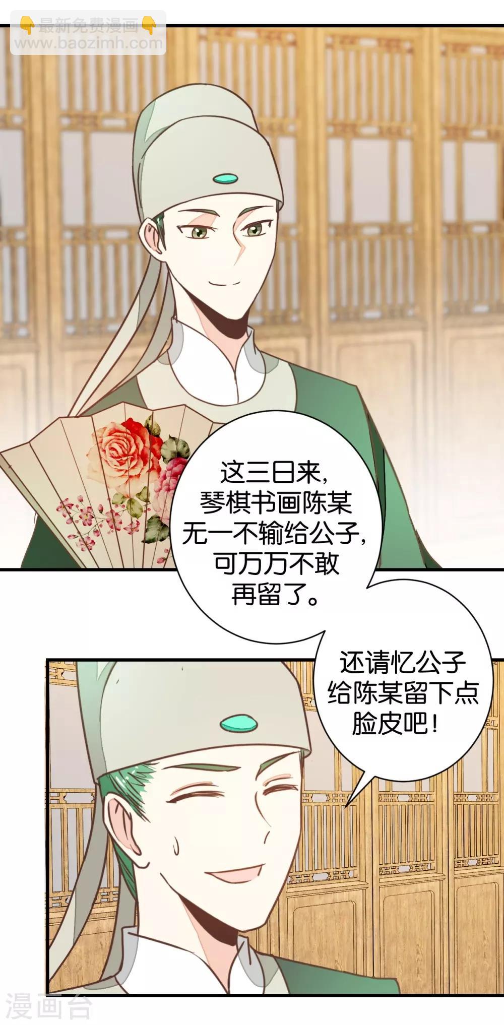 第102话 忆成书-第109话