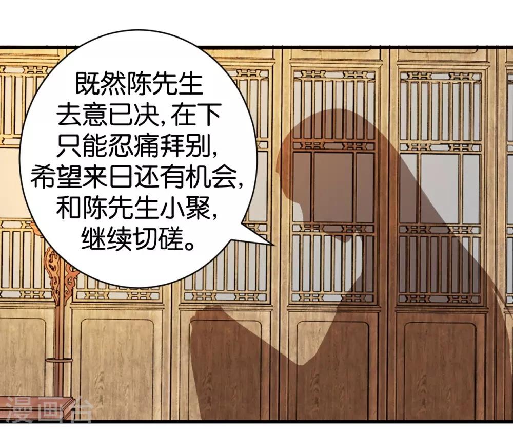 第102话 忆成书-第109话