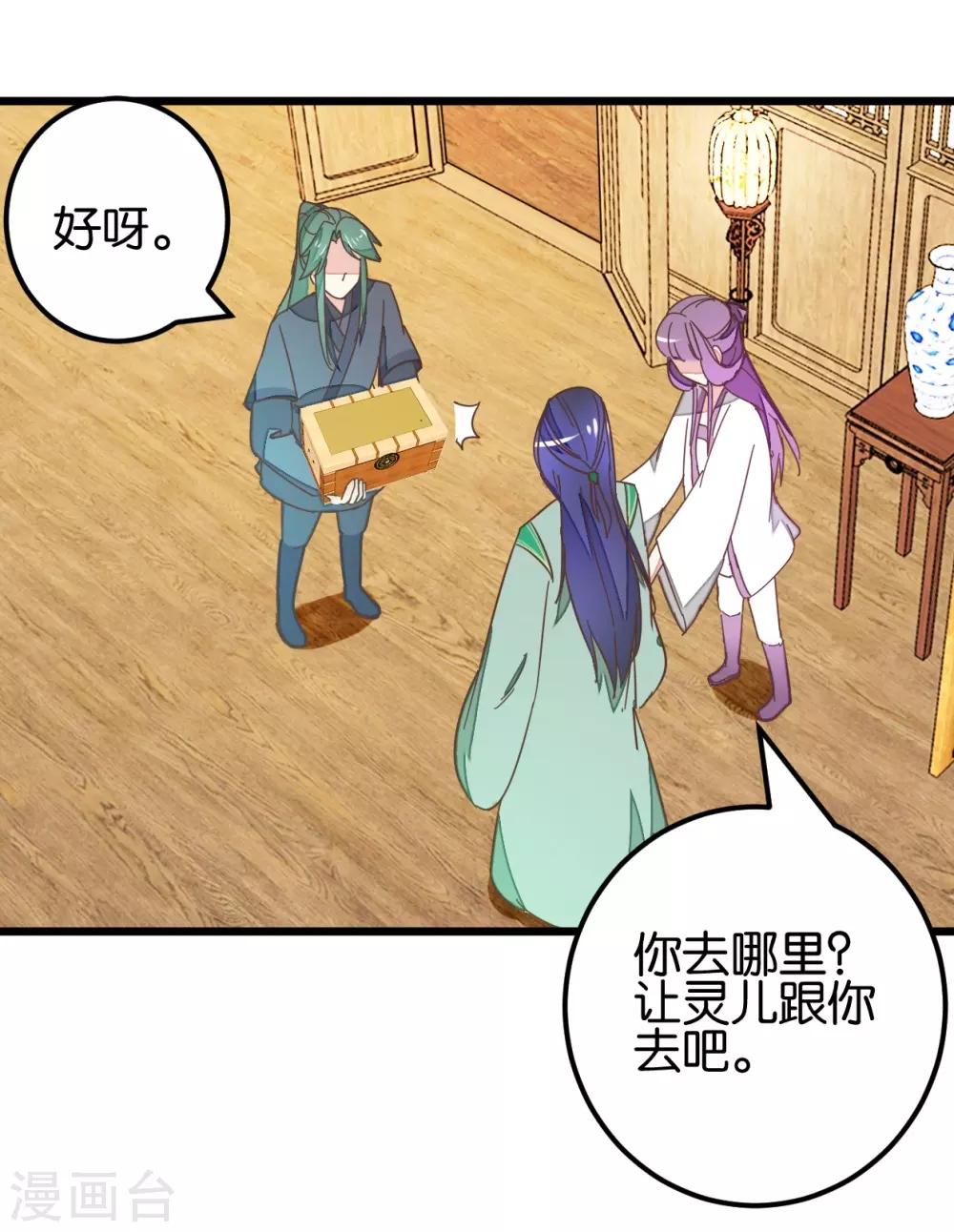 第103话2 锦盒的情谊-第111话