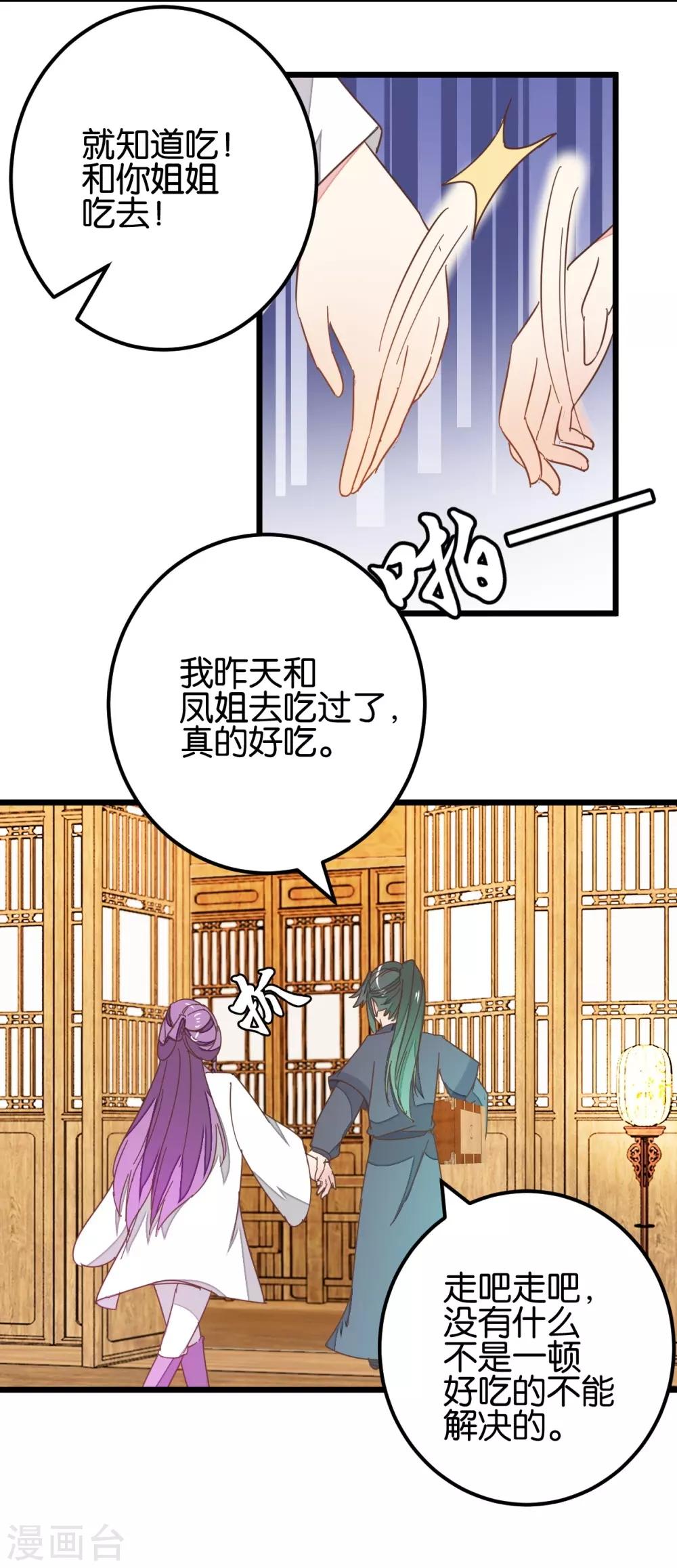 第103话2 锦盒的情谊-第111话