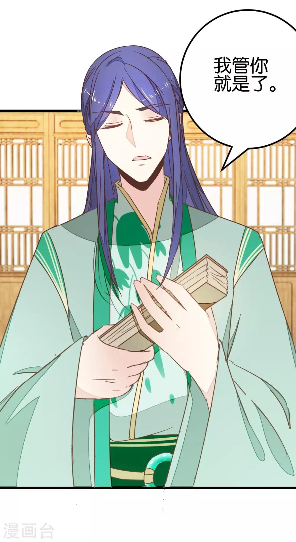 第103话2 锦盒的情谊-第111话