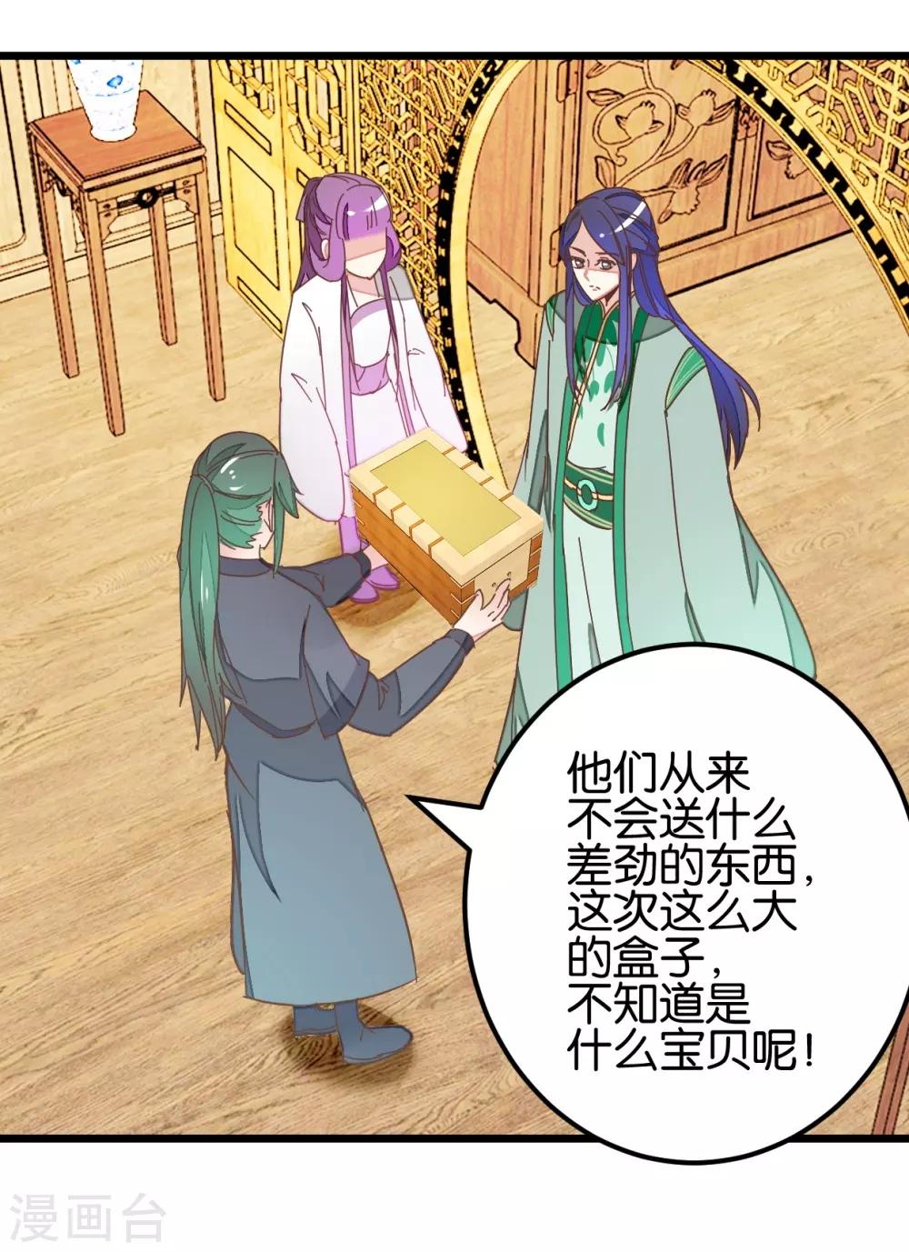 第103话2 锦盒的情谊-第111话