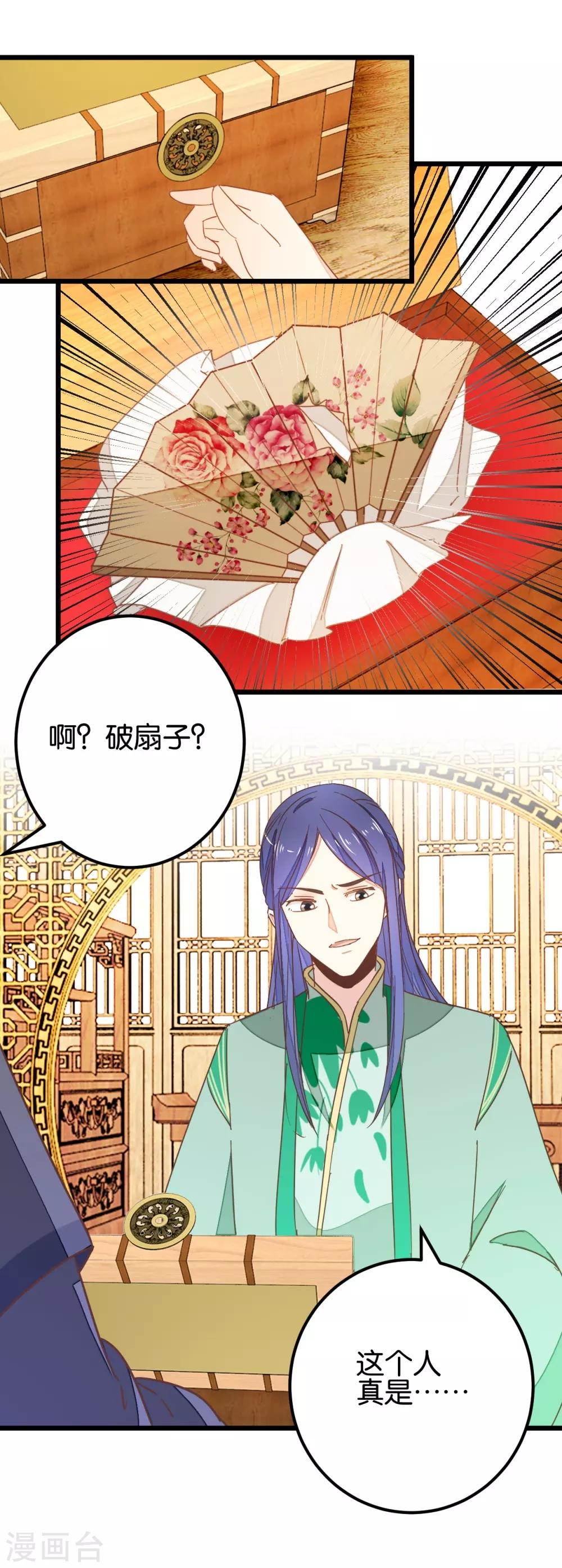 第103话2 锦盒的情谊-第111话