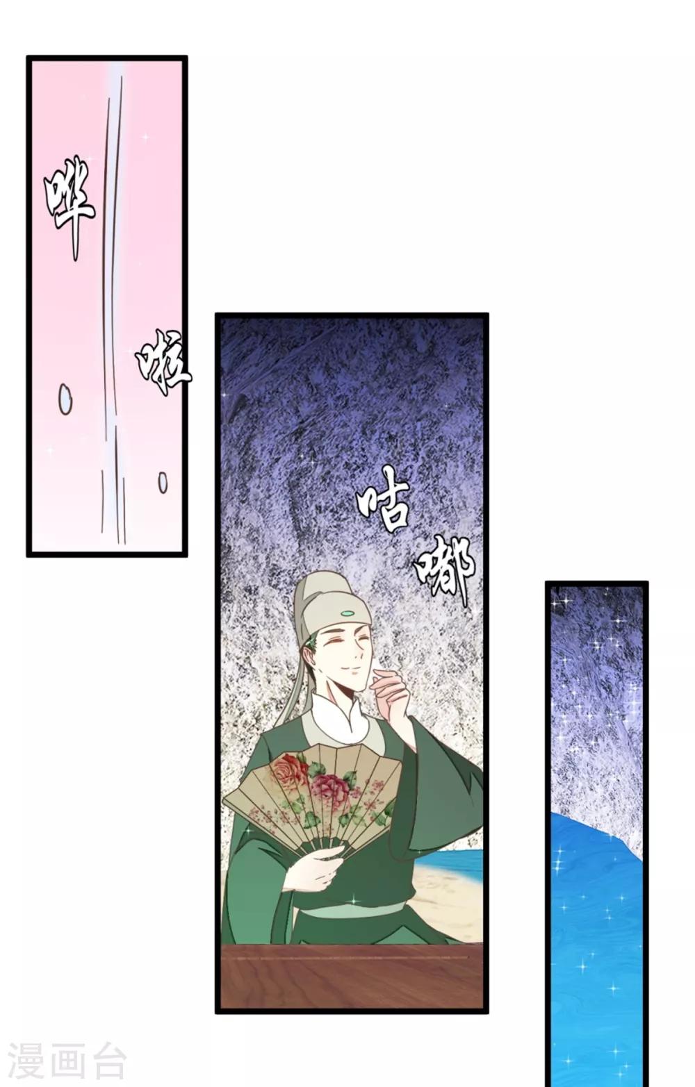 第105话1 陈世美又危机-第113话