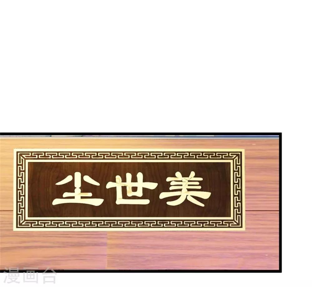 第105话1 陈世美又危机-第113话