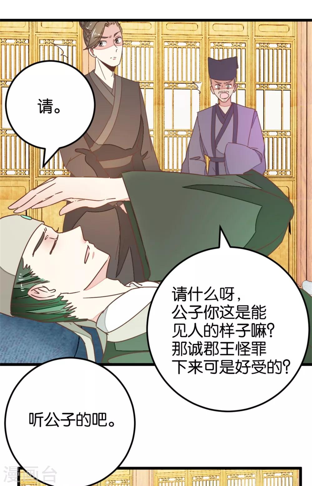 第105话1 陈世美又危机-第113话