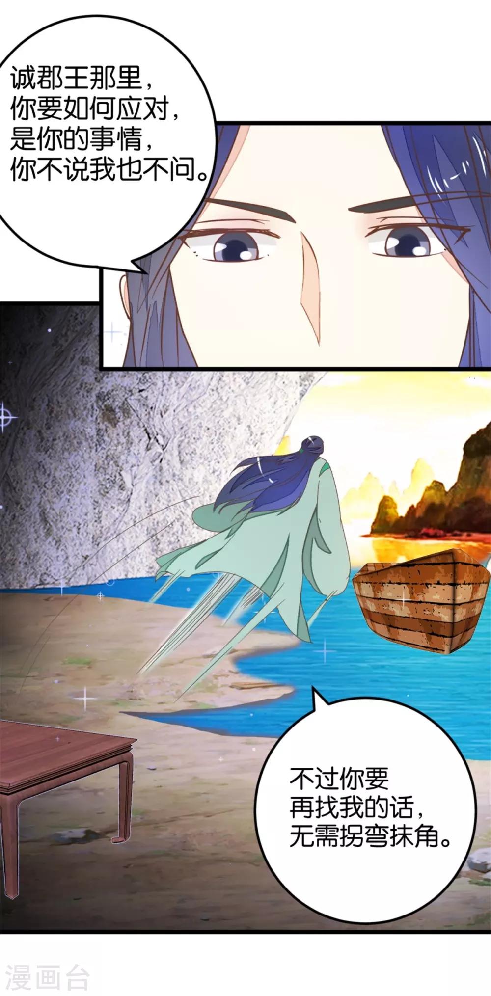 第105话1 陈世美又危机-第113话