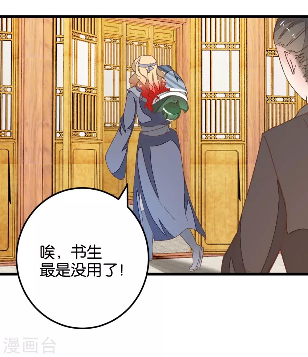 第106话 解毒第二步-第115话