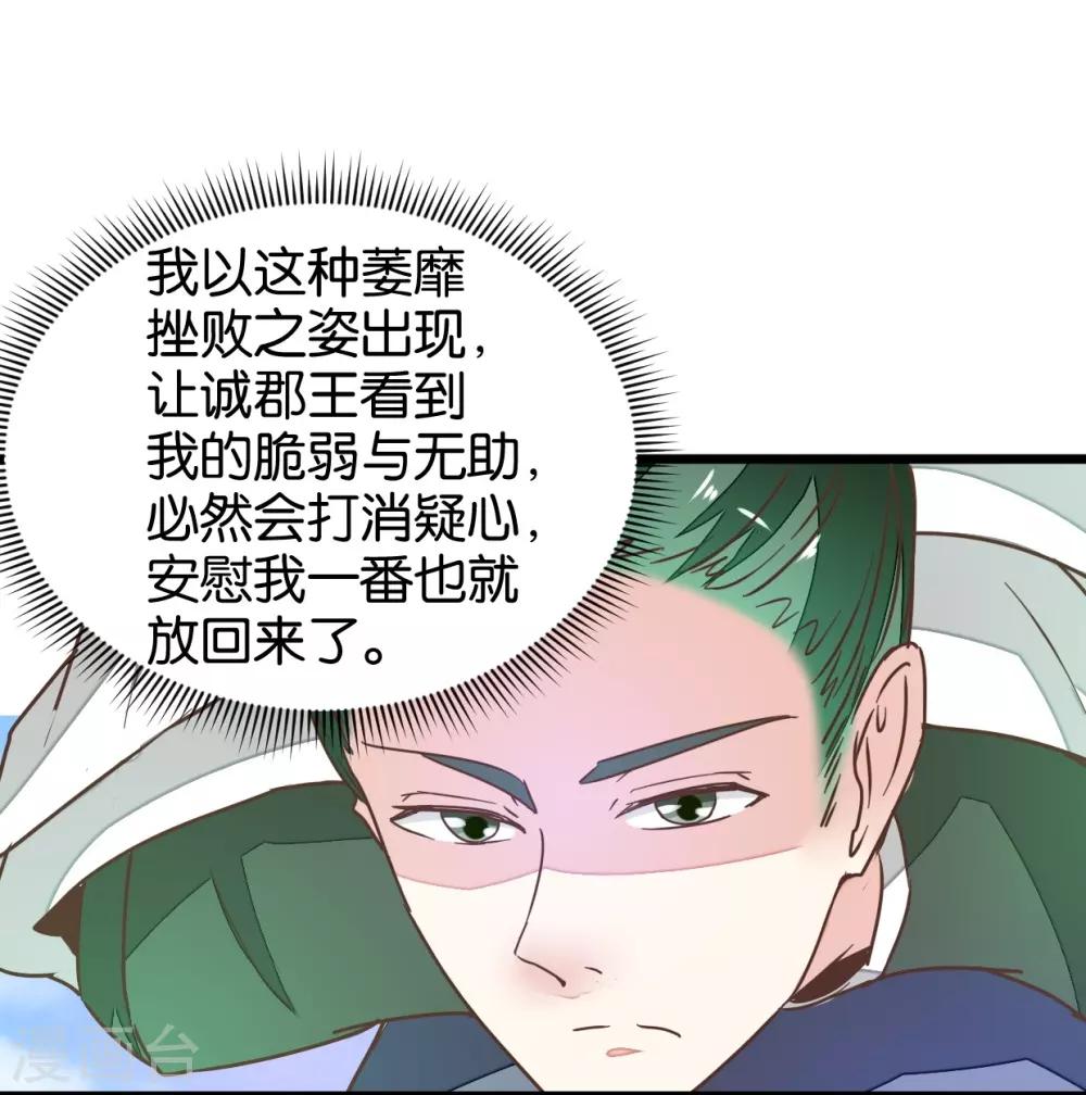 第106话 解毒第二步-第115话