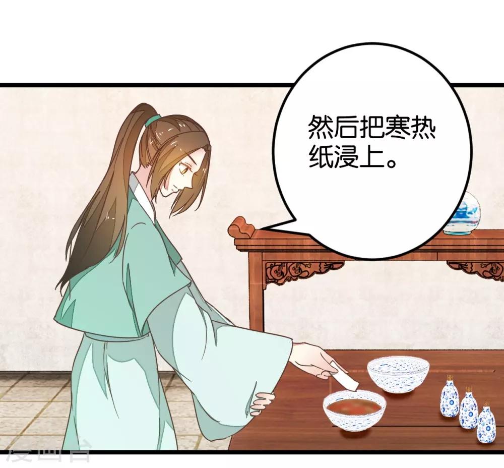 第106话 解毒第二步-第115话