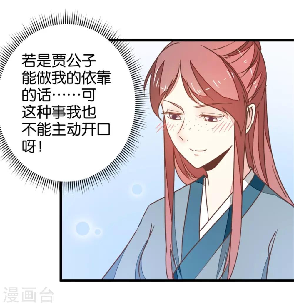 第107话2 贾真上门-第117话