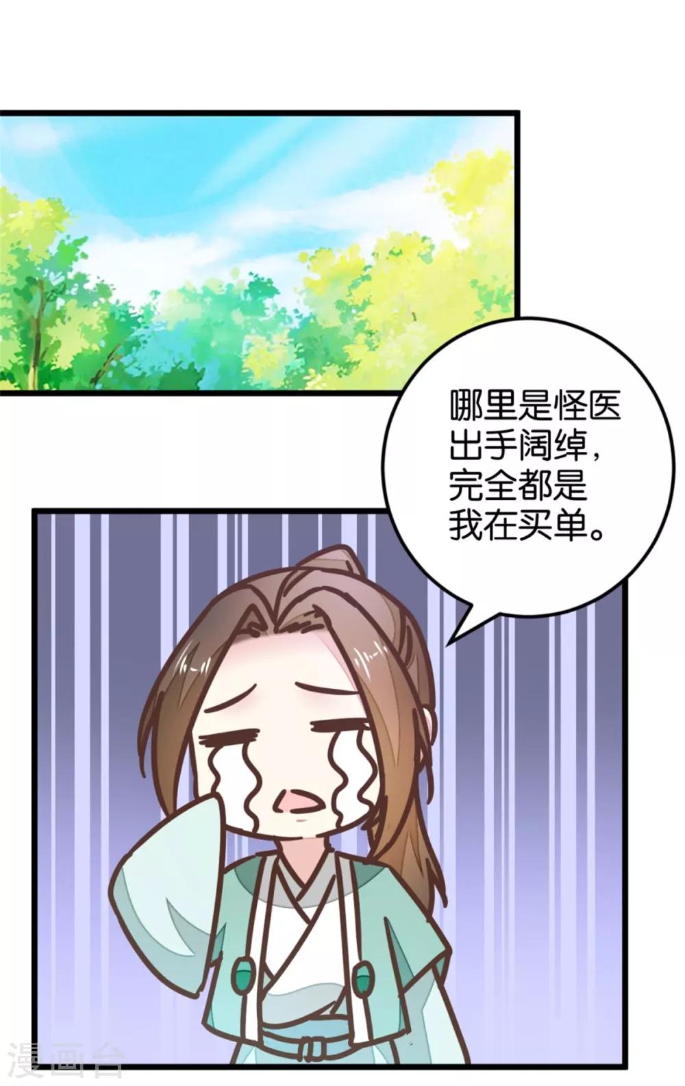 第107话2 贾真上门-第117话