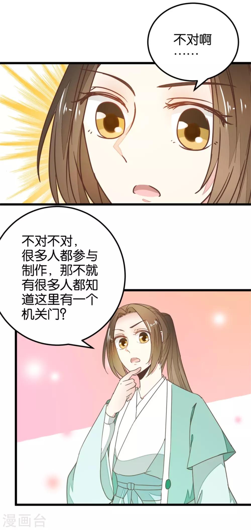 第107话2 贾真上门-第117话