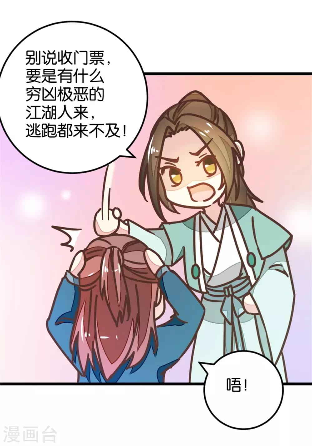 第107话2 贾真上门-第117话