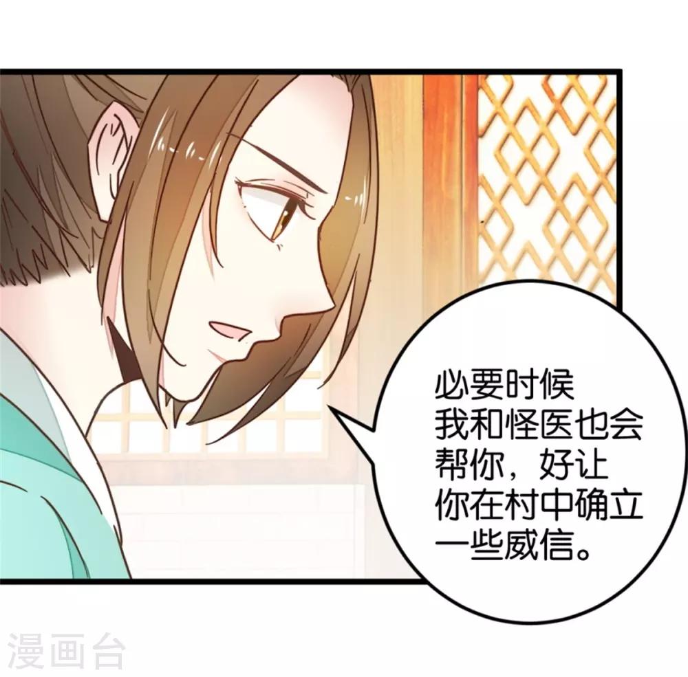 第107话2 贾真上门-第117话