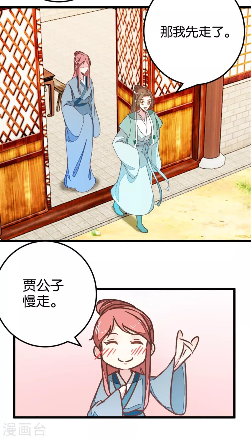 第107话2 贾真上门-第117话