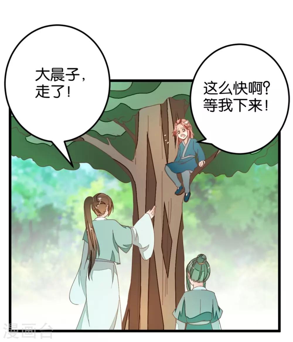 第107话2 贾真上门-第117话