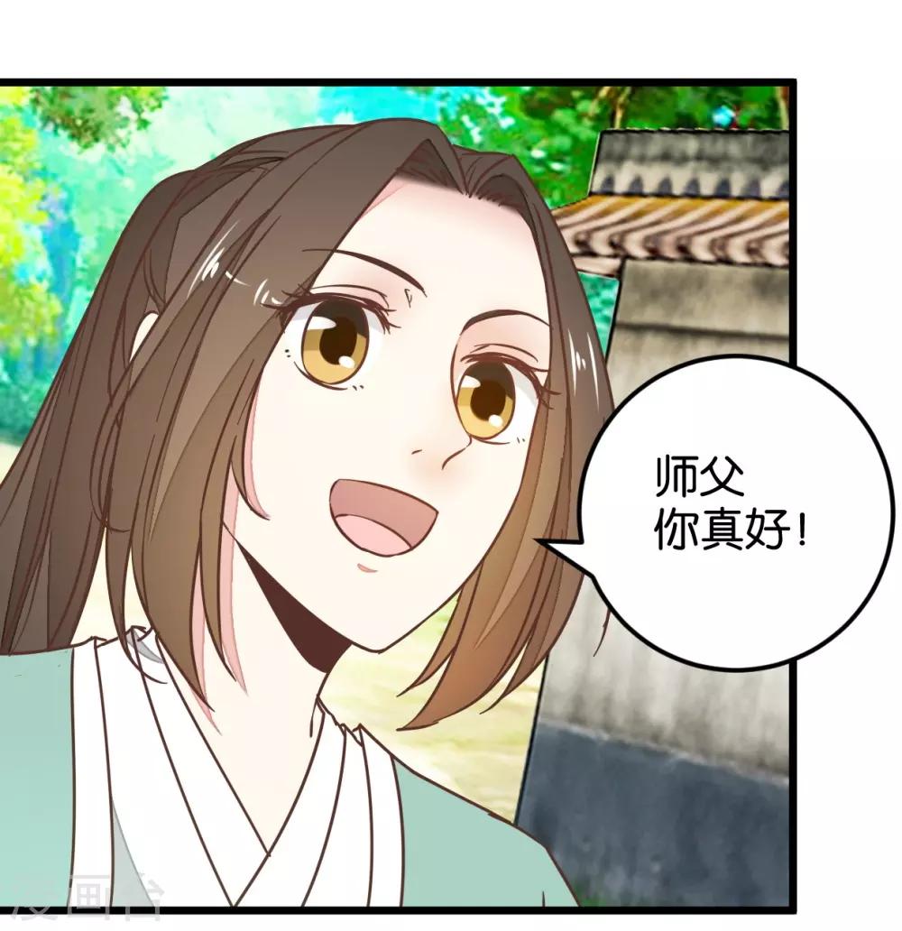 第109话1 情敌来挑衅-第119话