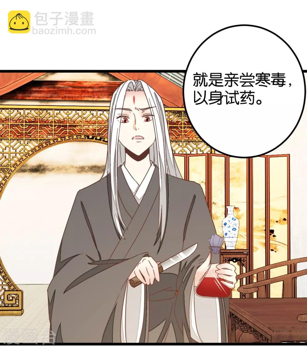 第109话1 情敌来挑衅-第119话