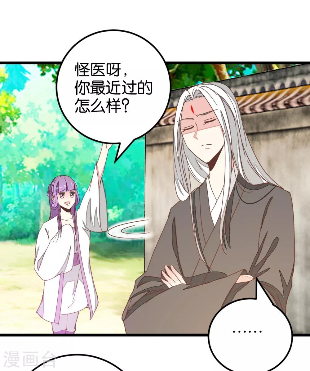 第109话1 情敌来挑衅-第119话