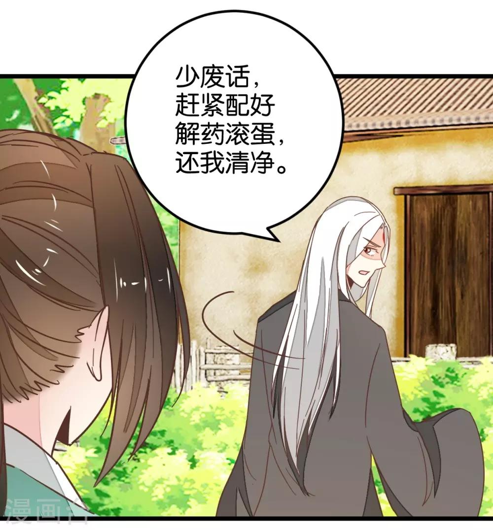 第109话1 情敌来挑衅-第119话