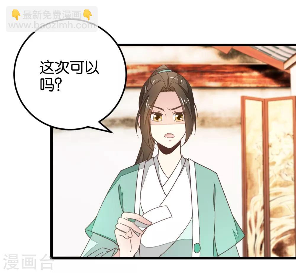 第109话1 情敌来挑衅-第119话