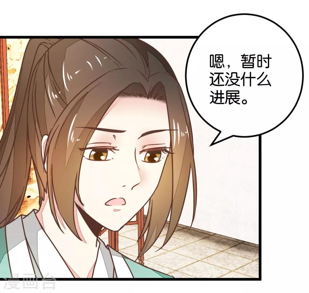 第109话1 情敌来挑衅-第119话