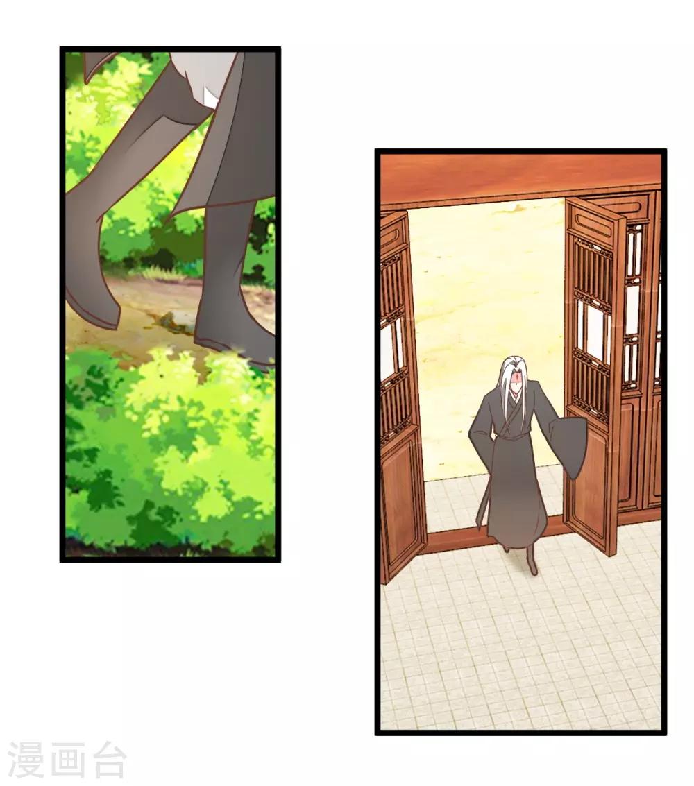 第109话1 情敌来挑衅-第119话