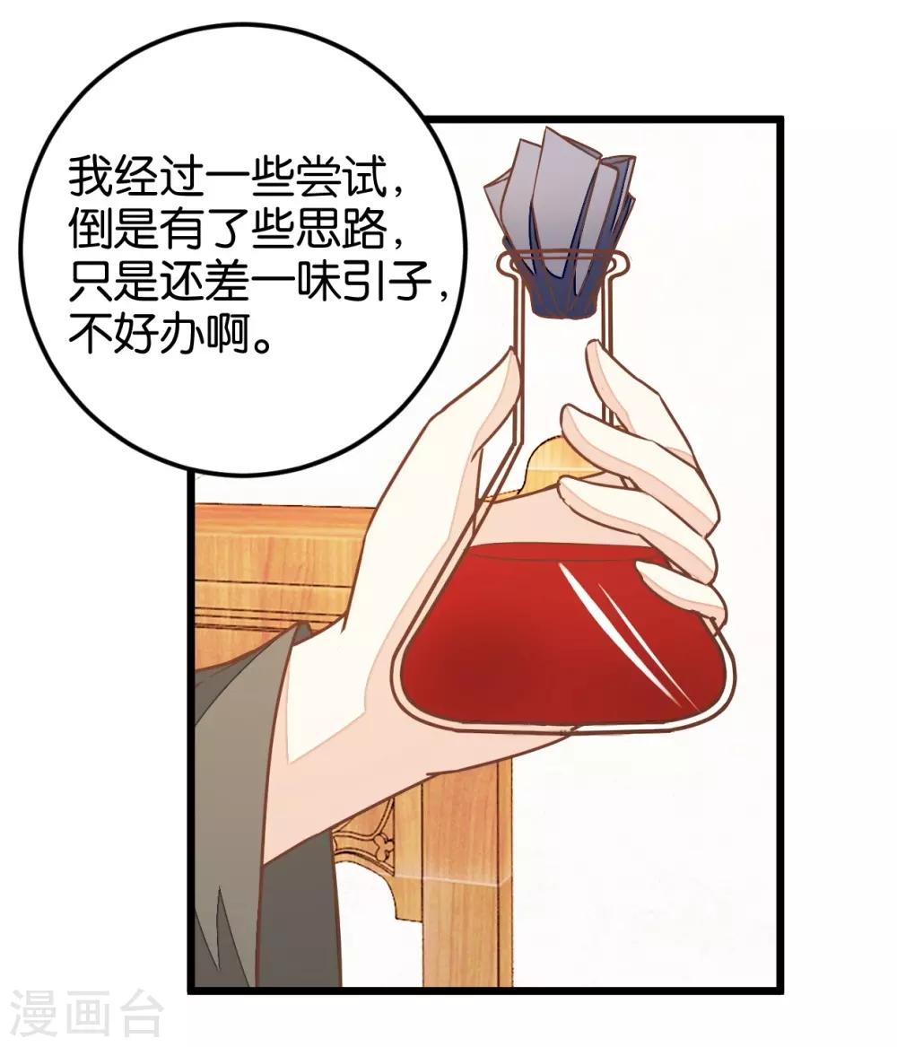 第109话1 情敌来挑衅-第119话