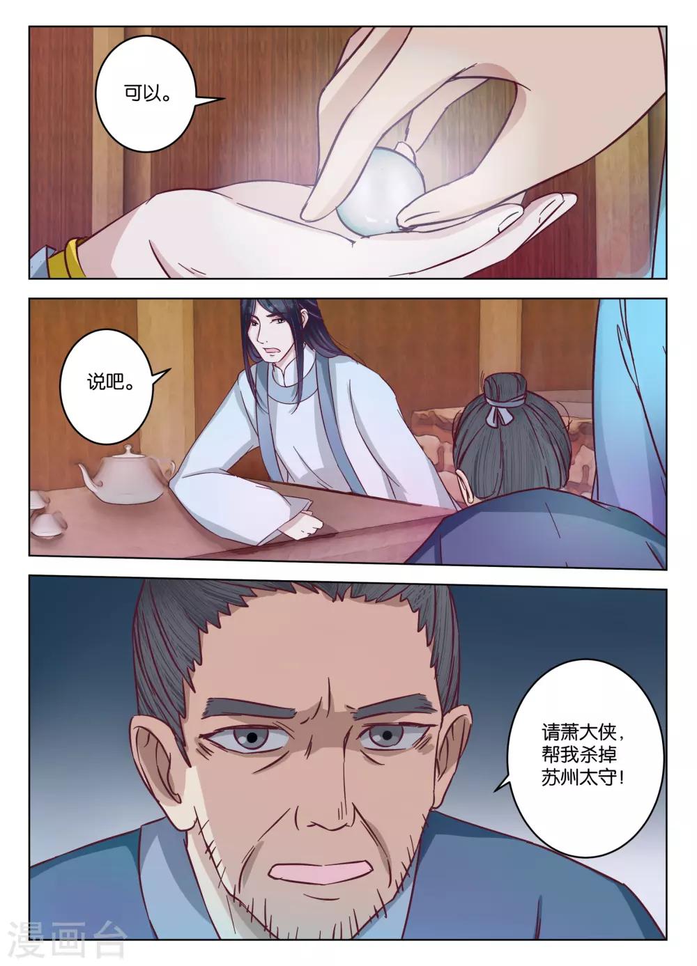 第13话 钱我有的是-第13话