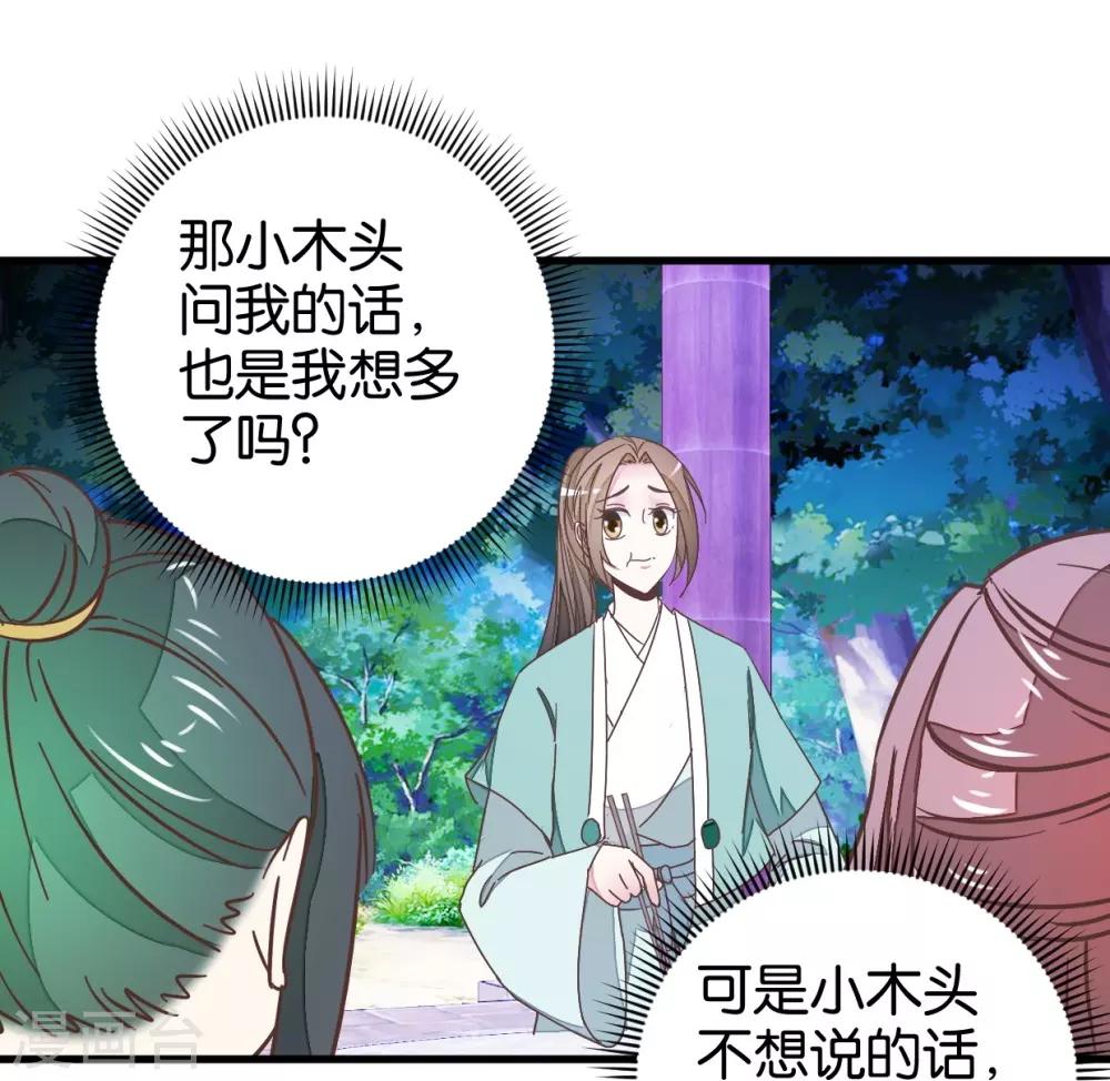 第111话2 你杀过人吗？-第123话