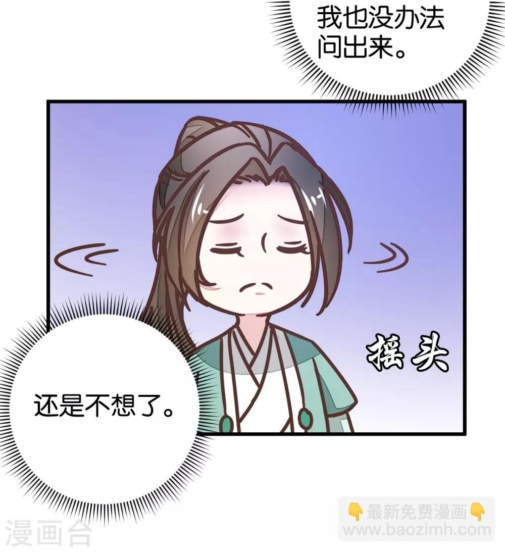 第111话2 你杀过人吗？-第123话