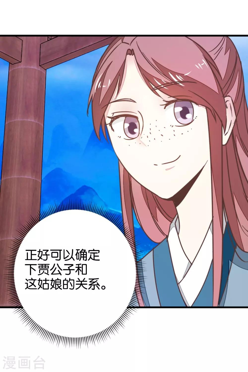 第111话2 你杀过人吗？-第123话