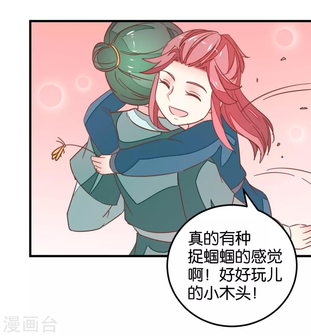 第111话2 你杀过人吗？-第123话