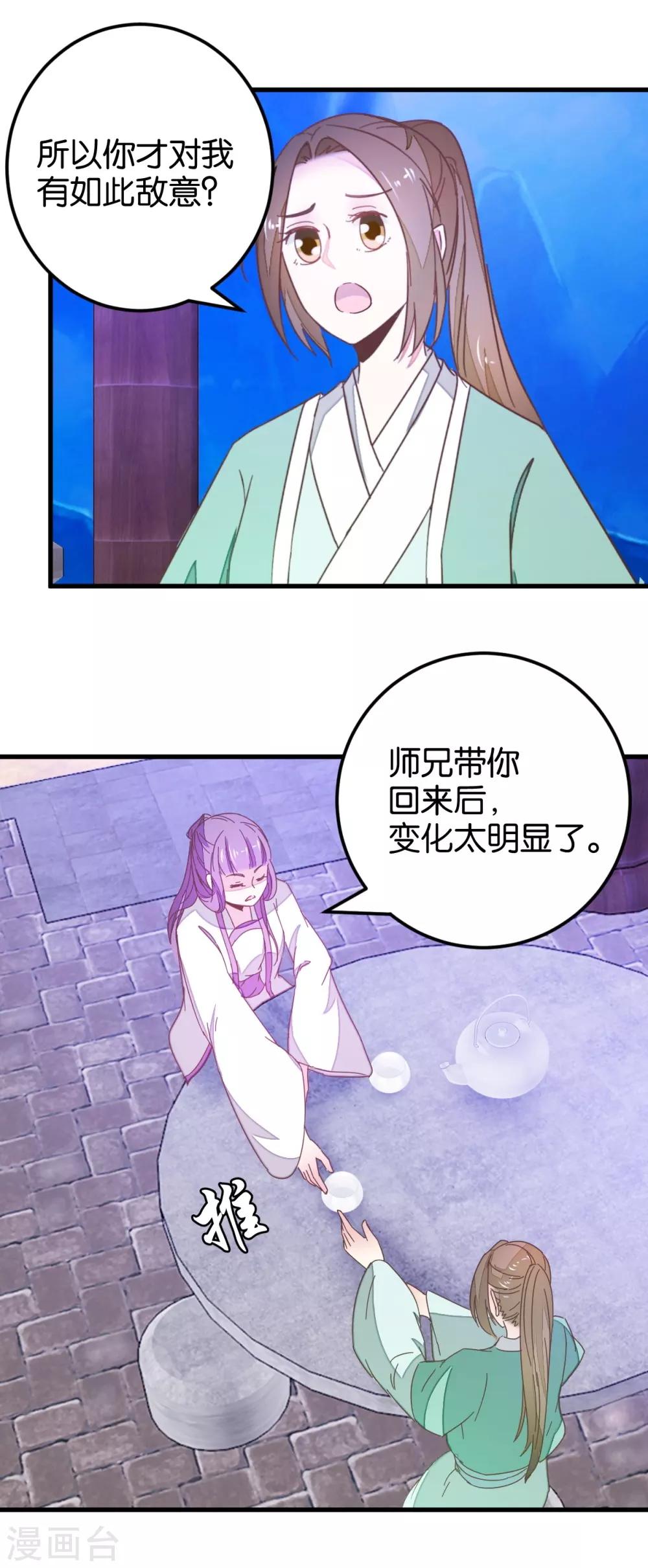 第113话1 灵儿糟了！-第125话