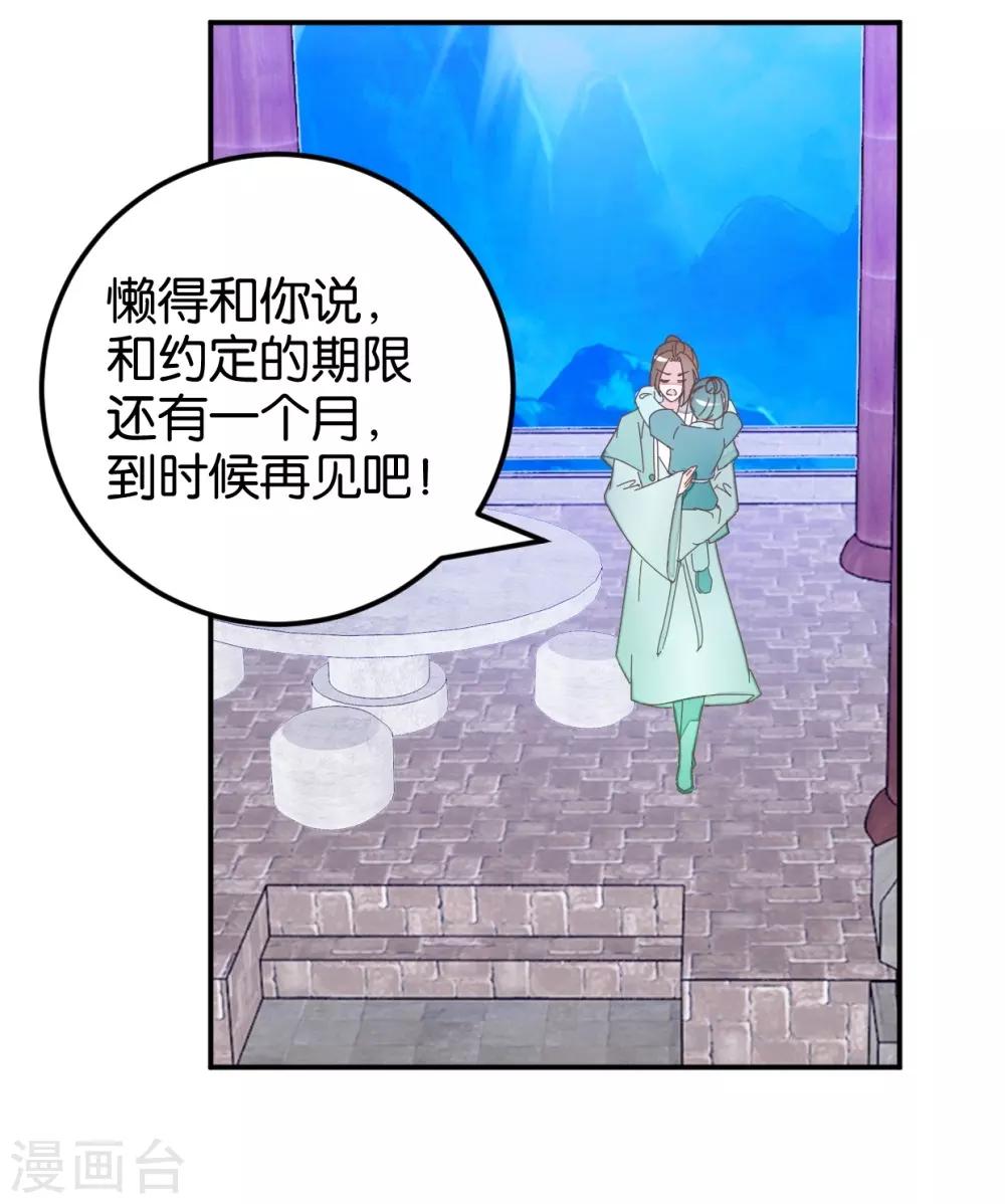 第113话1 灵儿糟了！-第125话