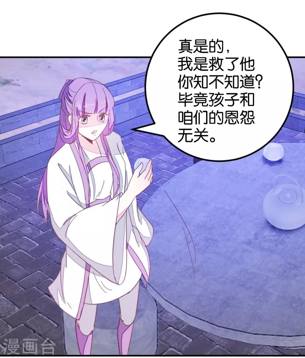 第113话1 灵儿糟了！-第125话