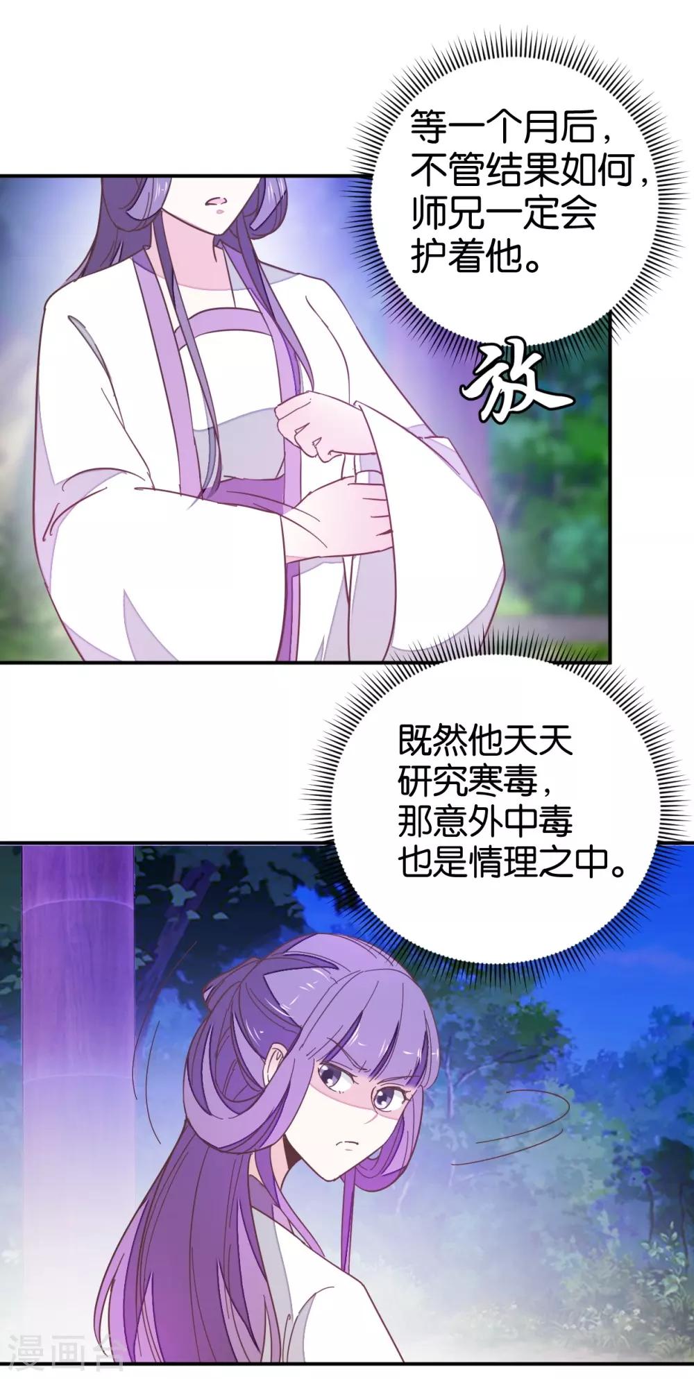 第113话1 灵儿糟了！-第125话