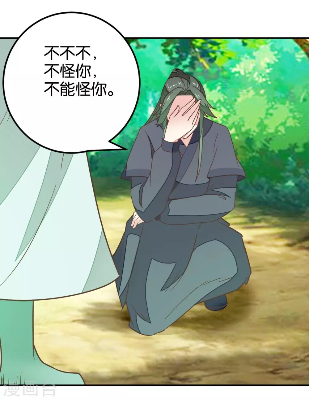 第114话 误会爆发-第127话