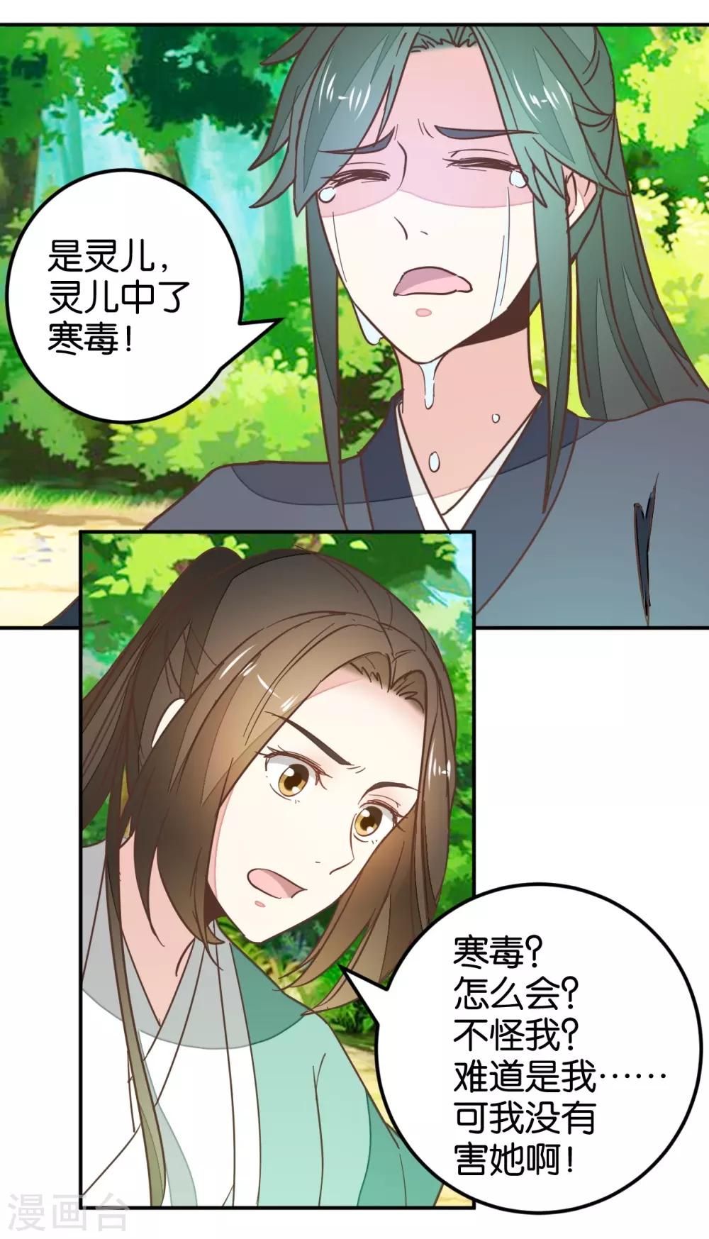 第114话 误会爆发-第127话