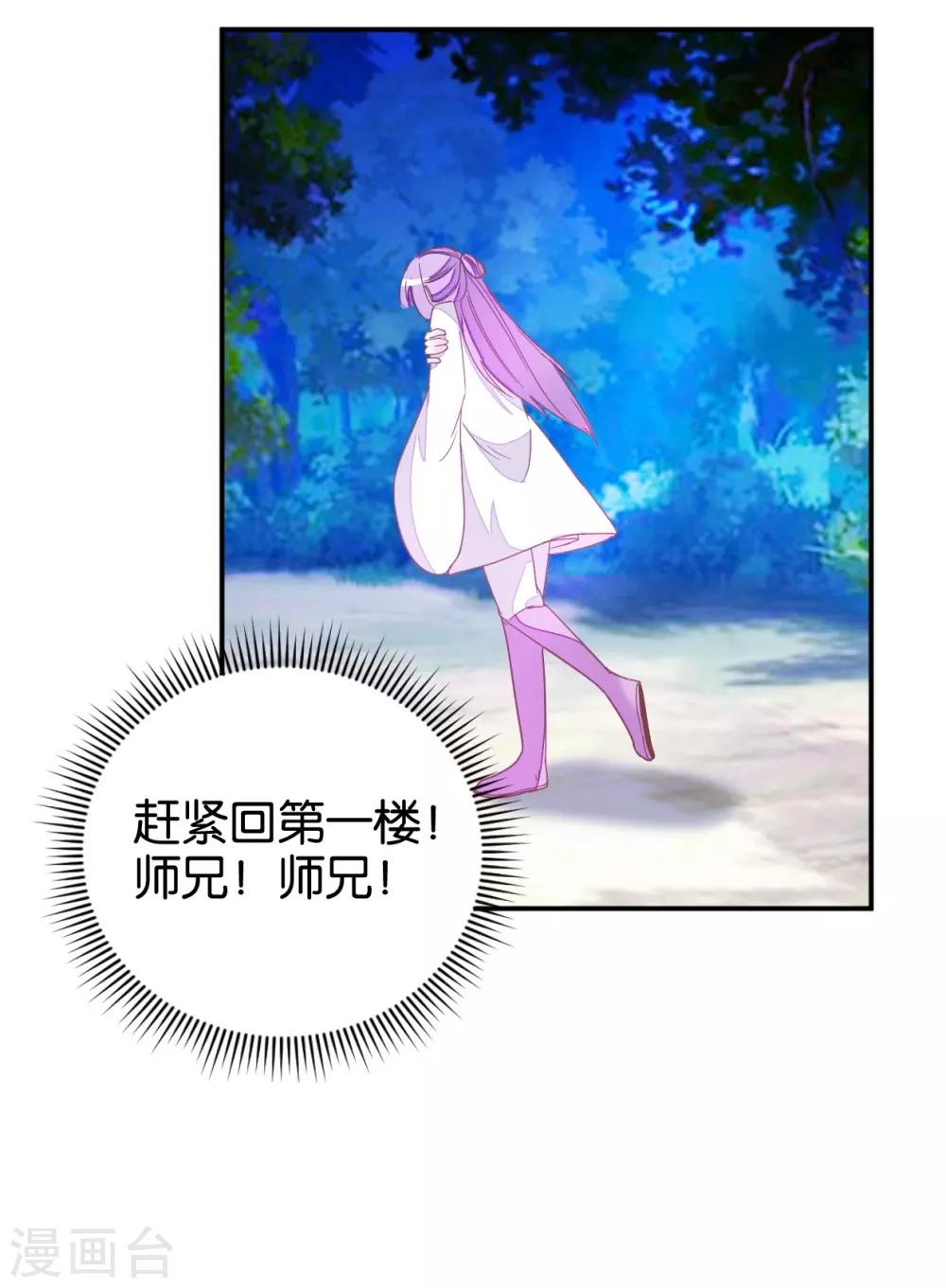 第114话 误会爆发-第127话