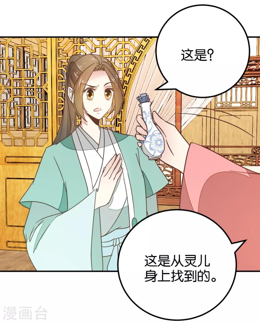 第115话2 争执-第129话