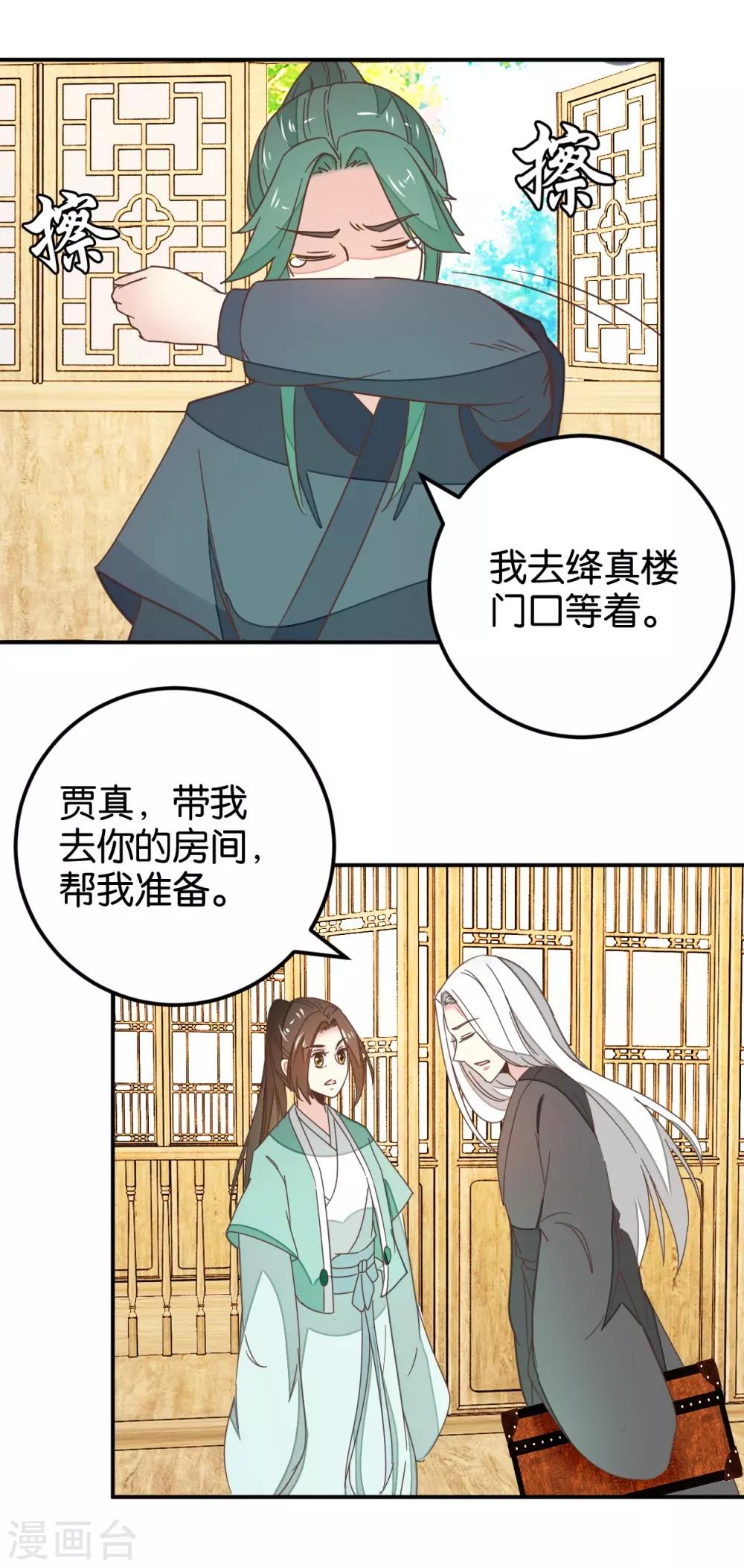 第115话2 争执-第129话