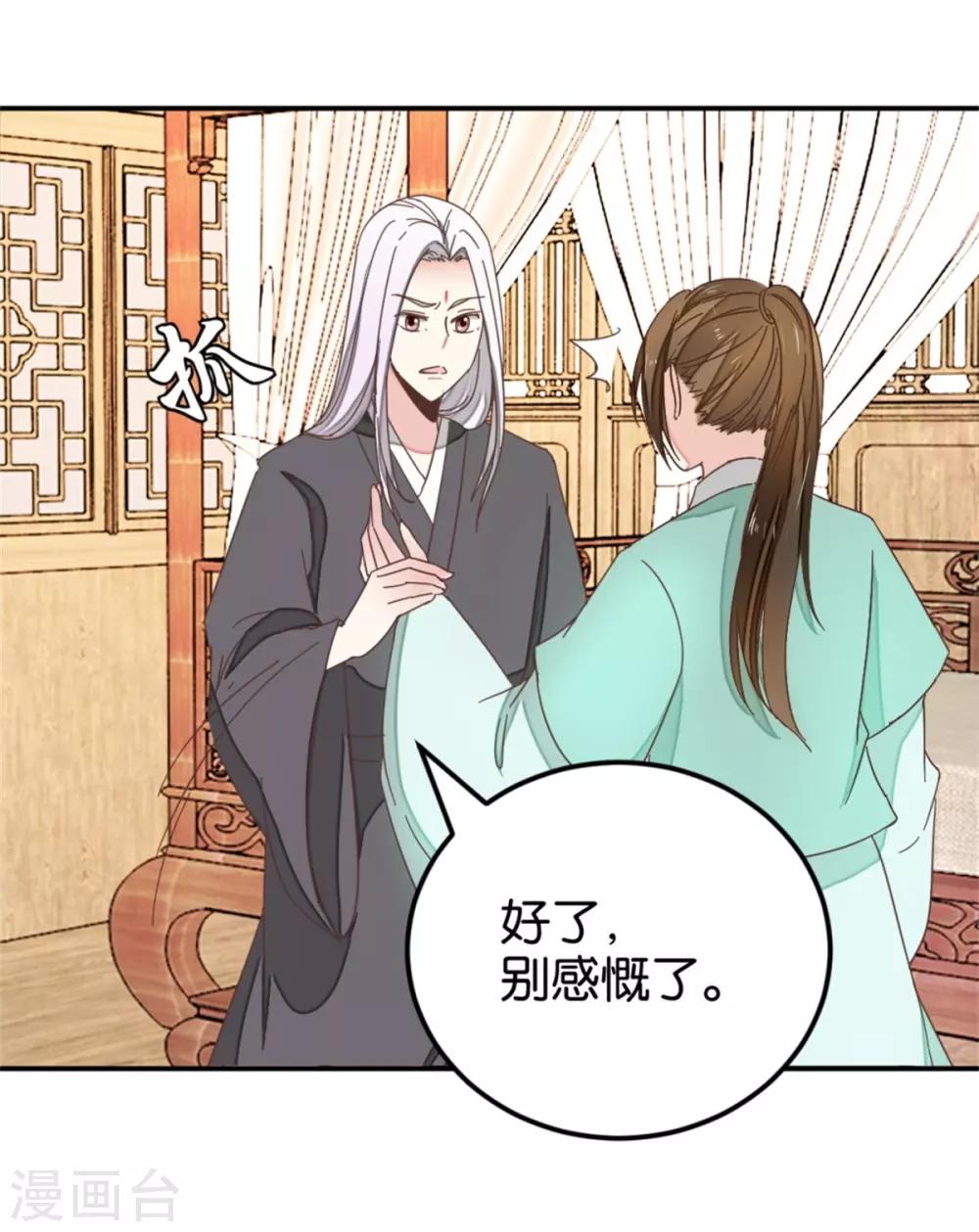 第117话1 贾真赌命-第131话