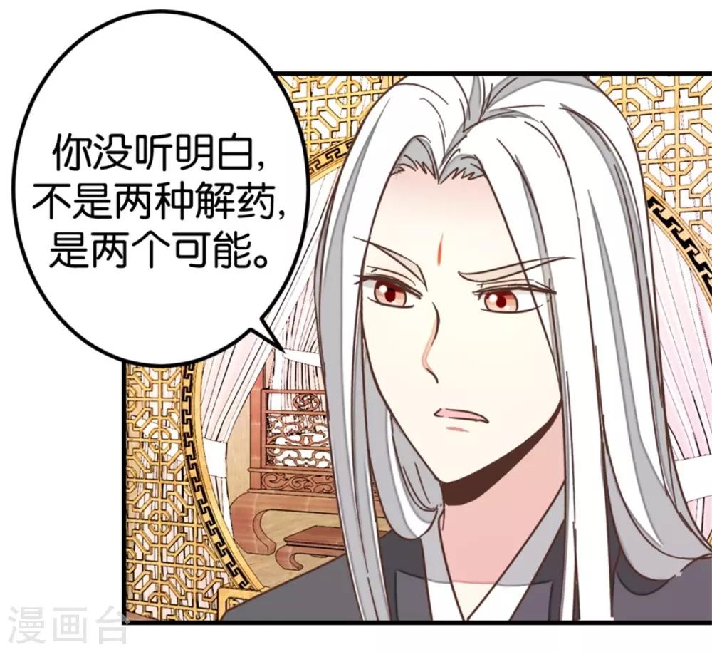 第117话1 贾真赌命-第131话