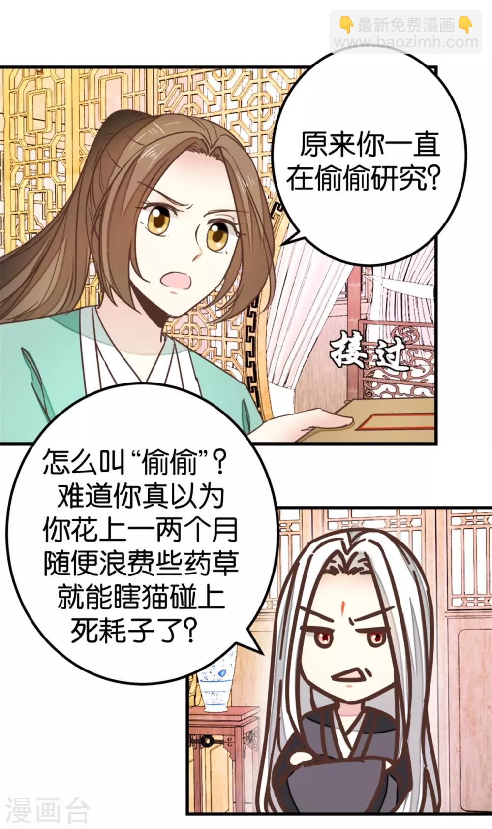 第117话1 贾真赌命-第131话